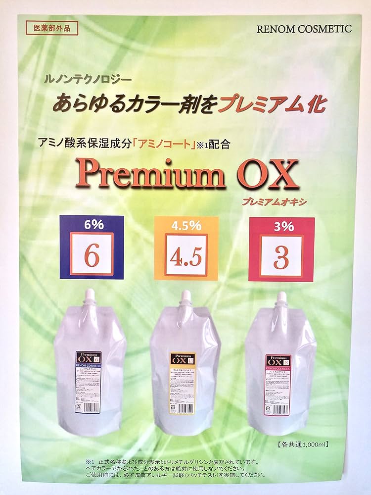 カラーリング剤(115本)とオキシ6 (10本)おまとめ売りセット gr-store-global-rich_ox6